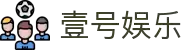 壹号娱乐(YIHAO)·官方网站 - 体育迷的游戏乐园